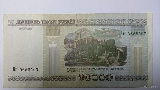 20000 рублей 2000 Бт