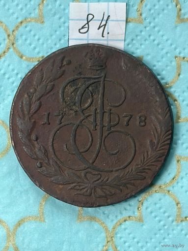 5 копеек 1778