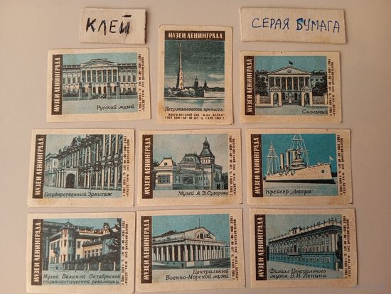 Спичечные этикетки ф.Белка. Музеи Ленинграда. 1965 год