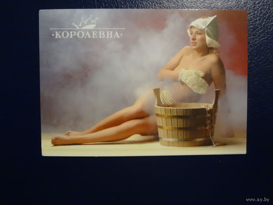 Календарик 2005 г. Королевна.