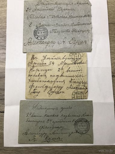 Конверты.ПМВ.цена за все.
