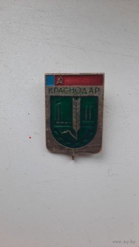 Краснодар.