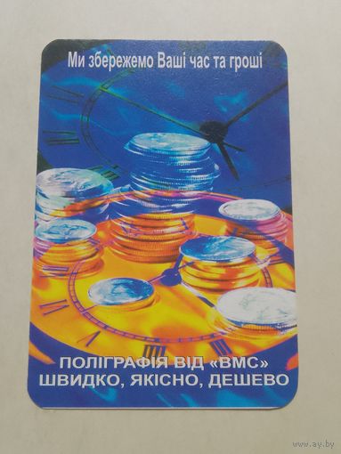 Карманный календарик. Полиграфия. 2001 год