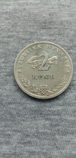 2 куны