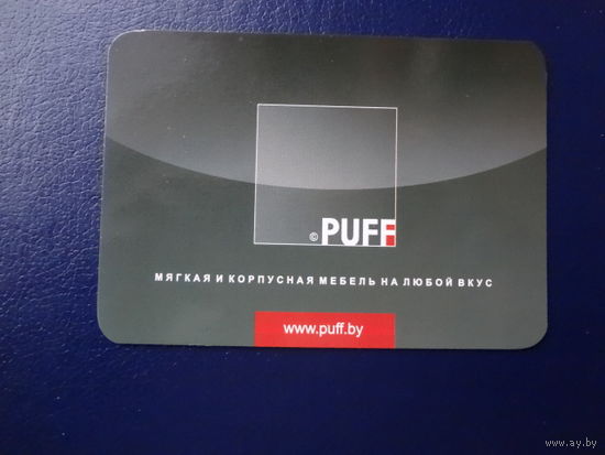 Календарик 2008 г. Мягкая и корпусная мебель на любой вкус.