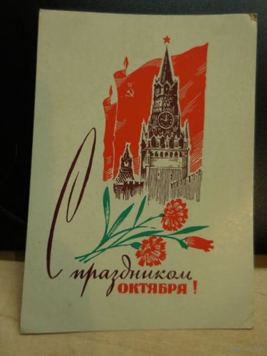 Открытка