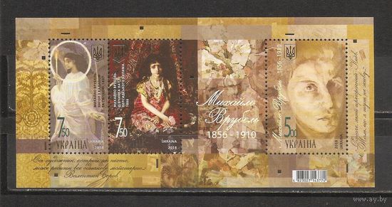 ФФ3 Украина 2018 Живопись