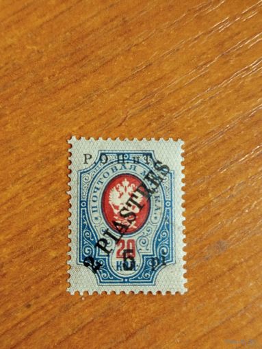 1918 Россия РОПиТ провизорий Бейрута чистая клей MNH** герб (2-16)