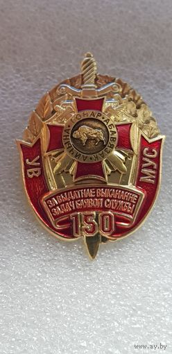 За успешное выполнение задач боевой службы 1 ст. ВВ МВД Беларусь*