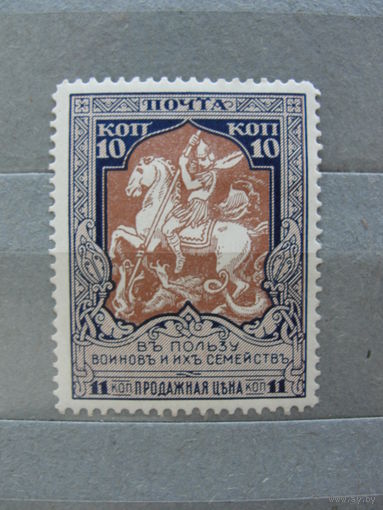 Продажа коллекции с 1 рубля! Чистые почтовые марки Российской империи, выпуск 22, зуб. 11 1/2
