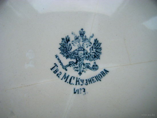 КУЗНЕЦВ ( Тарелка для фруктов).