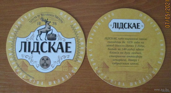Подставка под пиво Лидское
