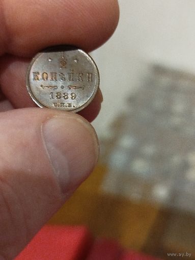 1/2 копейки 1889
