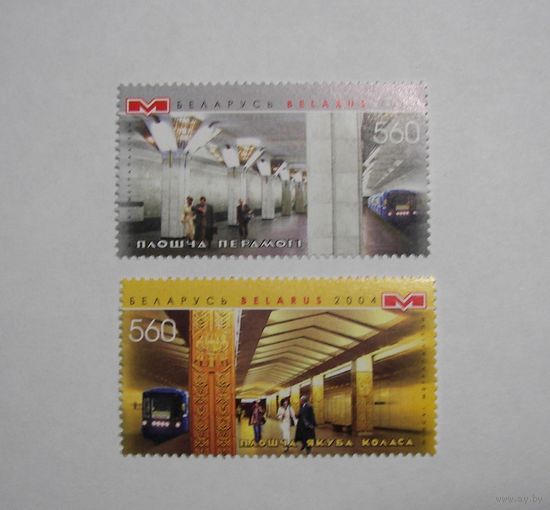 Марки РБ. Метро. 2м. 2004