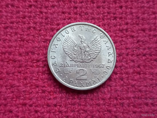 Греция 2 драхмы 1971 г.