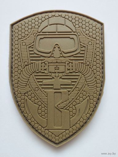 Шеврон группы боевых пловцов Управления "В" ЦСН ФСБ РФ, на липучке 7