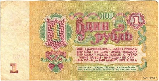 СССР 1 рубль 1961 серии Бг, гХ, Ла, Лэ, Нт, Нч, Пэ, ХЬ, ЭЗ - на выбор