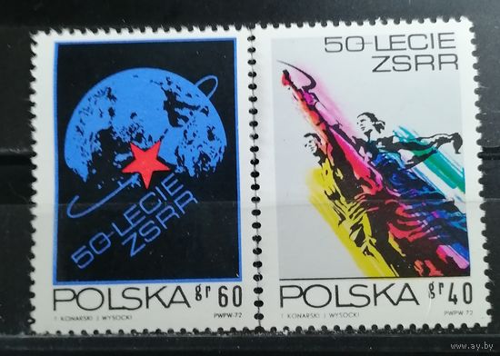 Польша 1972 50 летие ZSRR