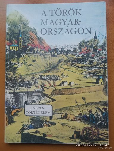 A TOROK MAGYAR - ORSZАGON.