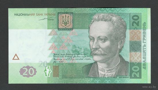 Украина 20 гривен 2003 года. Подпись Тигипко. Тип P-120а. Состояние UNC!