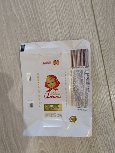 Обёртка маленькая оленка