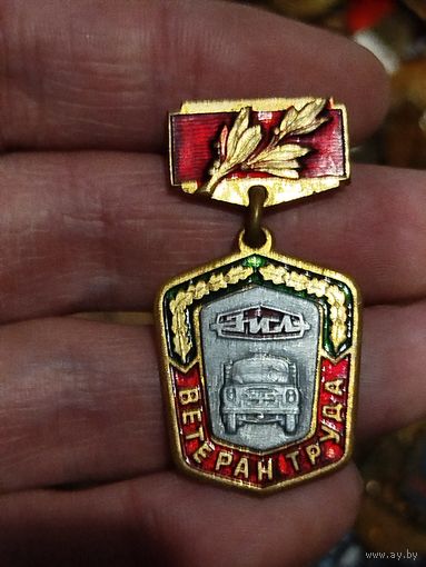 Ветеран труда,ЗИЛ,редкий,тяж.мет.