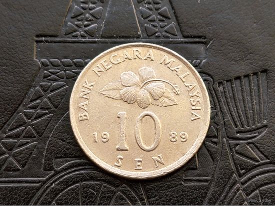 Малайзия. 10 сенов 1989.
