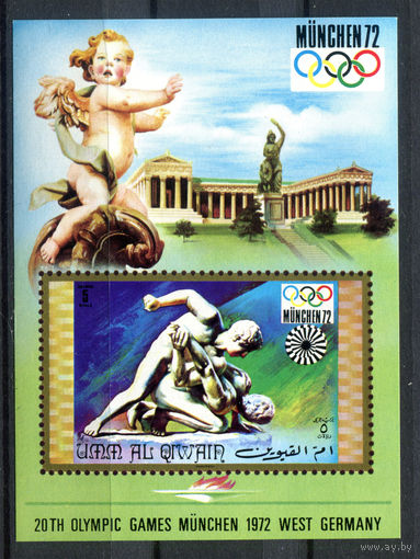 Умм-эль-Кайвайн - 1971г. - Летние Олимпийские игры - полная серия, MNH [Mi bl. 32] - 1 блок