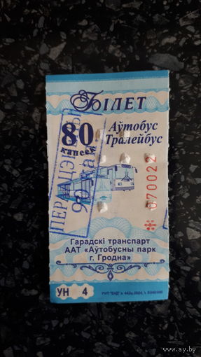 Талон Гродно