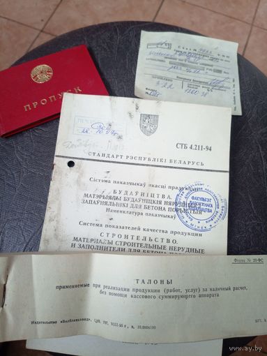 Документы БССР\5