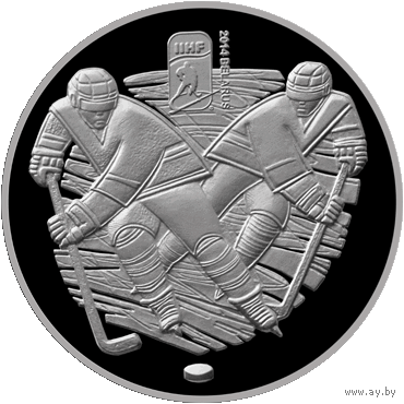20 рублей 2013 Беларусь Чемпионат мира по хоккею 2014 года. Чижовка-Арена В капсуле, сертификат