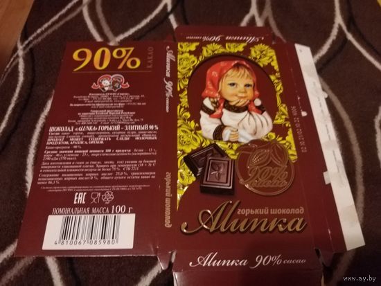 Обёртка от шоколада Алинка. Картон.