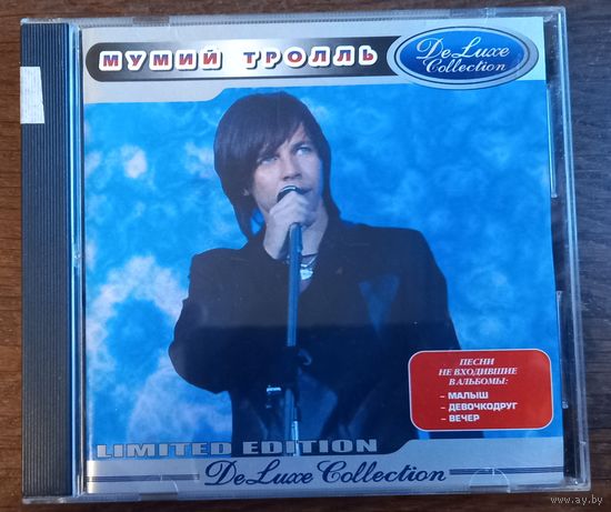 Мумий Тролль -  Limited edition