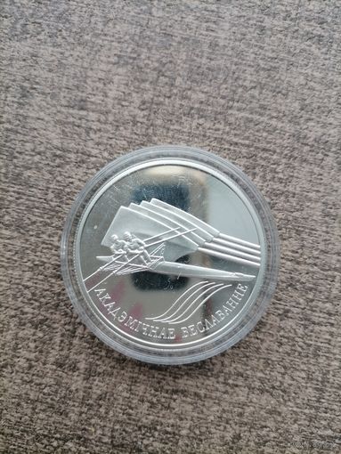 Акадэмічнае веславанне ("Академическая гребля"), 2004. 20 рублей, серебро