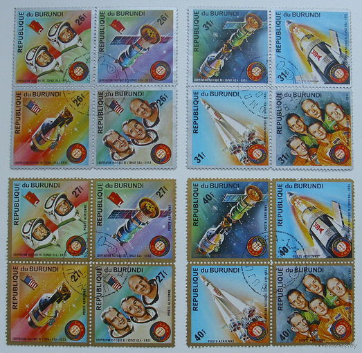 Бурунди. Космос. ( 4 квартблока ) 1975 года. *115.