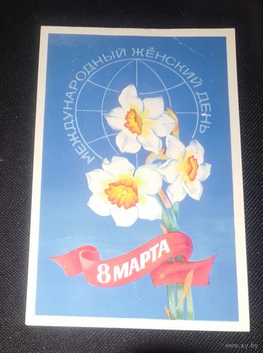 8 Марта. Худ.Л.Исаева.