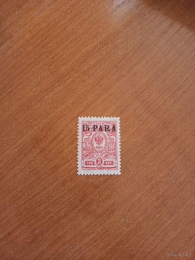 1913 Россия Левант РОПиТ чистая MNH** герб (2-2)