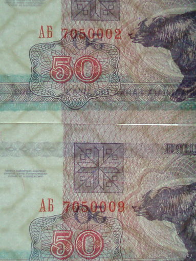 50 рублей 1992 UNC смена в.з. Г2 - Г1 серия АБ Беларусь
