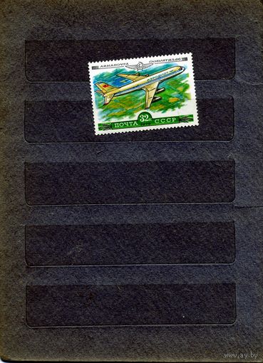 СССР, 1979,   ИЛ-86  **  ч