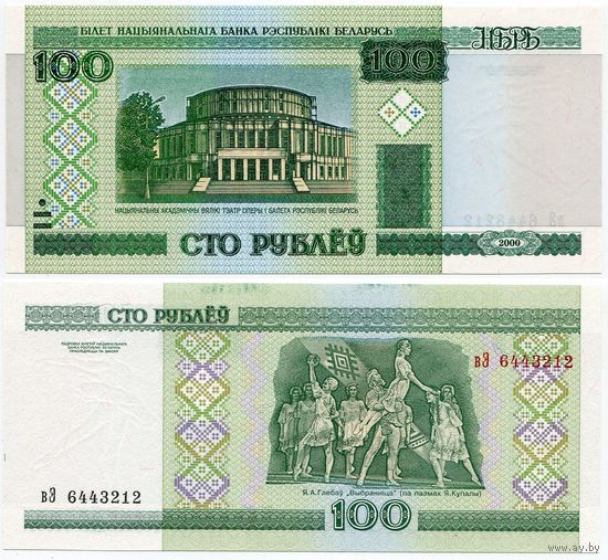 Беларусь. 100 рублей (образца 2000 года, P26b, UNC) [серия вЭ]
