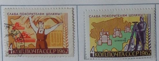 1962, 14 октября. Слава покорителям целины!