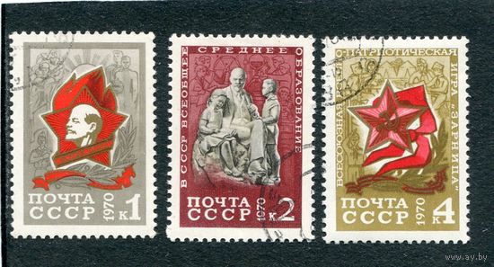 СССР 1970.. Пионеры