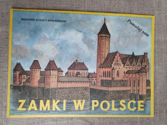 Zbigniew Januszewski. Zamki w Polsce. Pomaluj sam. (на польском) Раскраска замков.