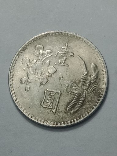 Тайвань 1 доллар 1975 года .