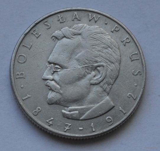 Польша, 10 злотых 1977 г. (Болеслав Прус).