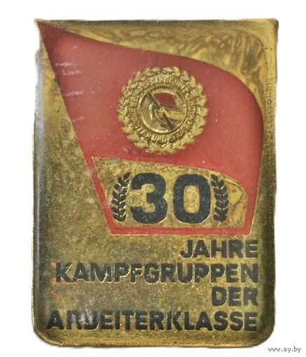 Знак ГДР  "30 лет боевым группам рабочего класса"