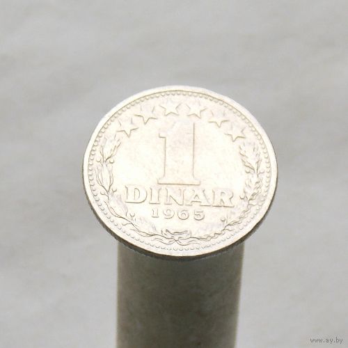 Югославия 1 динар 1965