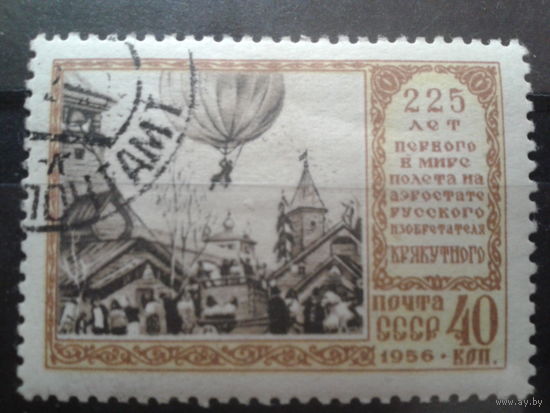 1956 полет Крякутного, живопись с клеем