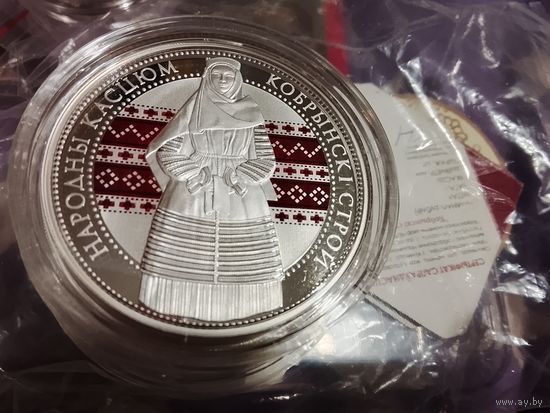 Кобринский строй серебро 20 рублей