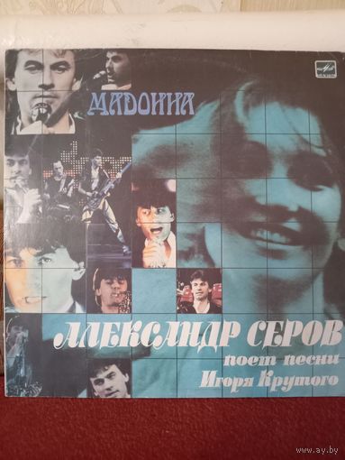 Виниловая пластинка